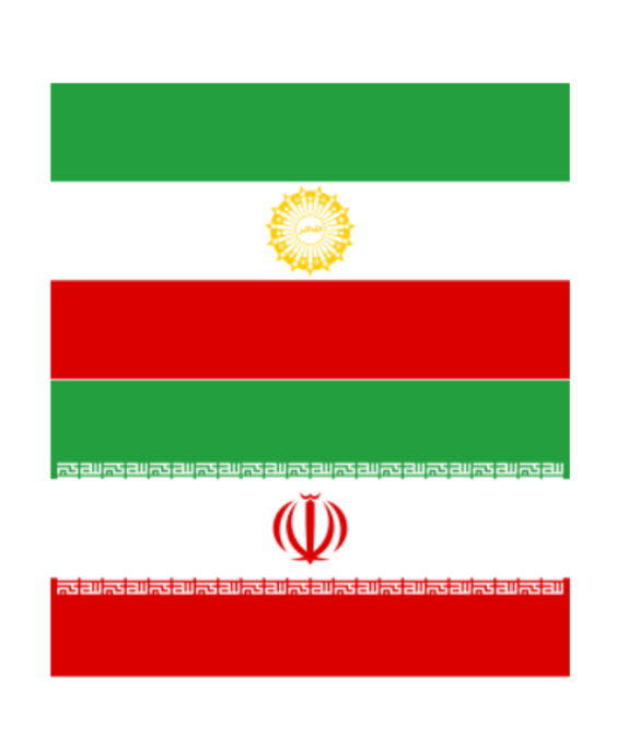Islamic Republic of Iran Flag (1979-Current) (2 Variations) - Persian